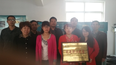 恭賀新航星工會獲石家莊市“職工之家”榮譽(yù)稱號-洗滌設(shè)備,洗衣房設(shè)備