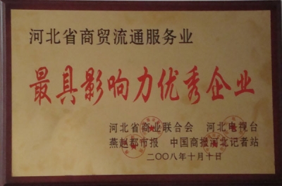 最具影響力優(yōu)秀企業(yè)-洗滌設(shè)備、洗衣房設(shè)備、水洗廠(chǎng)設(shè)備