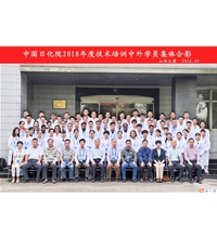 我司參加中國(guó)日化院2018年度技術(shù)培訓(xùn)_洗衣房洗滌設(shè)備